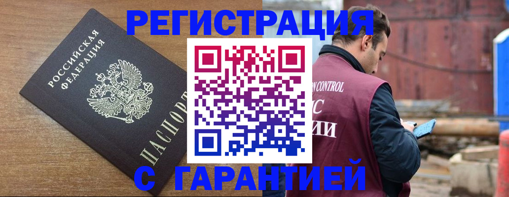 временная регистрация поиск в Москве