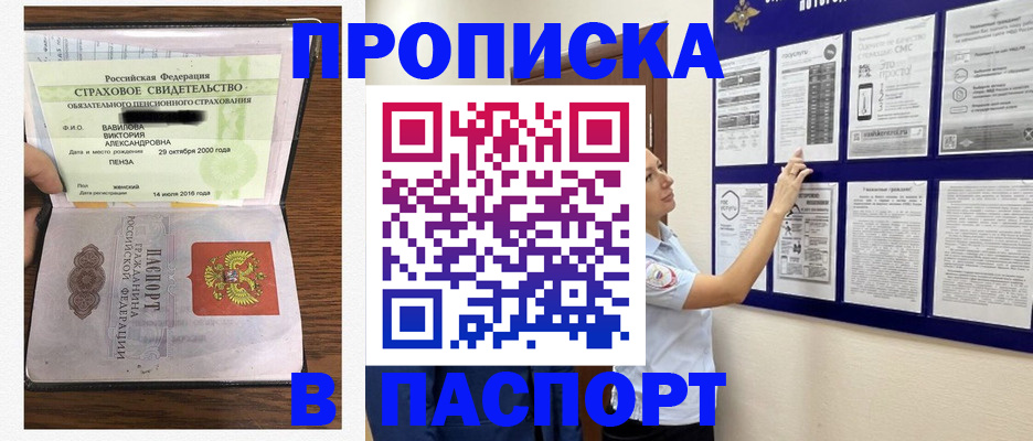регистрация для школы в Москве
