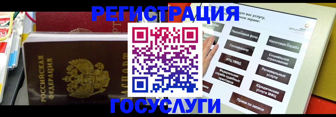 временная регистрация поиск в Москве